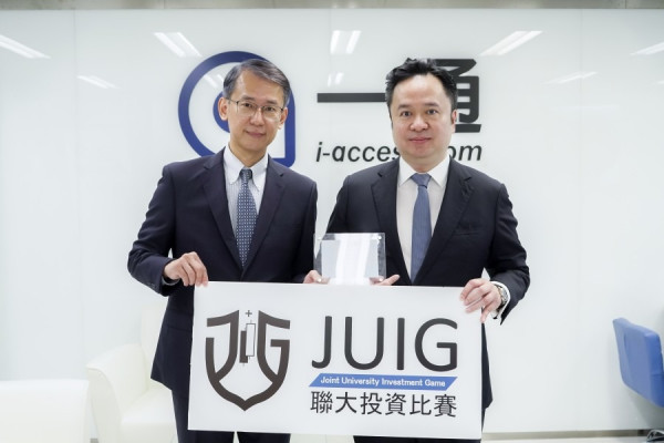 第六屆聯大投資比賽9月13日開始　雲集14間院校逾三千人參賽