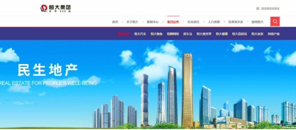 【恒大困局】傳要為恒大貸款撥備　內銀股急挫平保未止跌