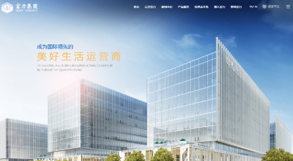 富力獲80億股東資金升逾一成　惟恒大困局未除內房宜趁彈減持　