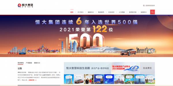 【月結-九月淡風】恒大風暴席捲港股 九月急瀉1303點連跌四月