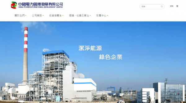 中央促保障電煤供應限價增產　相關資源股同下挫
