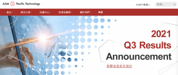 ASM績優收入創新高　惟新訂單遜預期股價先升後急回