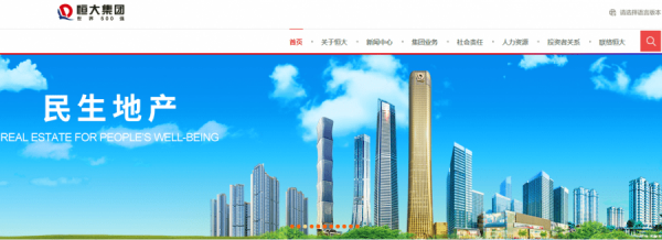 【撲水續命】傳許家印變賣資產注70億人幣　恒大逆市升　僅短線反彈？