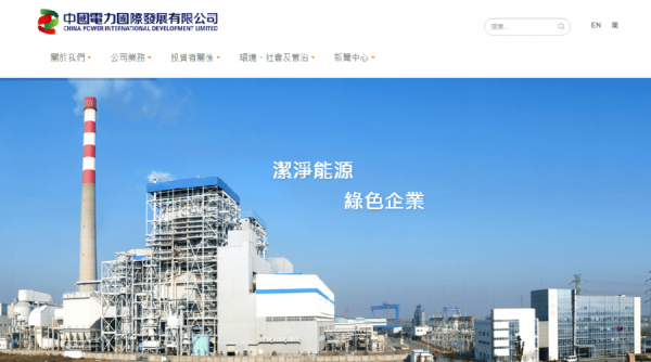 雷蛇私有化出手低　中國電力趁高抽水　兩股齊急跌