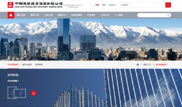 《嚟緊炒D乜》中國建築興業受惠行業增長帶光伏概念　具投資價值