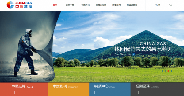 受惠國策疊加大行祝福　燃氣股強勢持續
