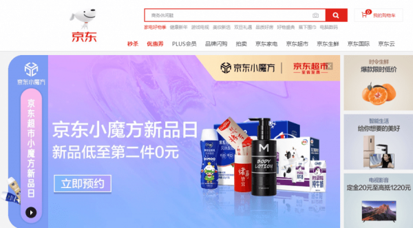 京東加碼回購大行唱好　惟騰訊減持影響未消跌勢持續