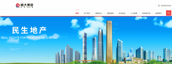 恒大停牌海南住宅項目傳違規勒令拆除　內房普遍下挫