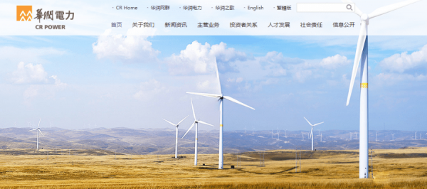 潤電擬分拆可再生能源業務在港上市　大行唱淡急插一成