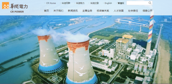 印尼突傳恢復煤炭出口　中資電力股反彈潤電曾升半成