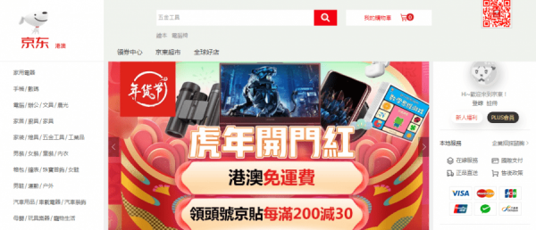鮑威爾言論溫和未提3月加息　科技股急彈　京東美團漲一成　仲有邊隻博得過?