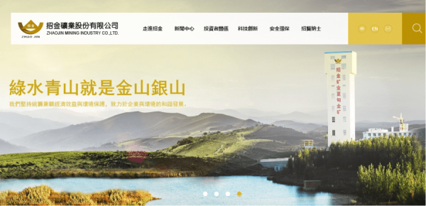 俄烏戰火未熄金價創年半高　招金再飆半成黃金ETF四連漲