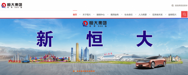 融創發盈警嚇一嚇　傳恒大重組方案今揭盅　內房普遍跌轉升