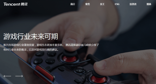 內地復批遊戲版號騰訊網易無份　惟獲大行祝福逆市造好