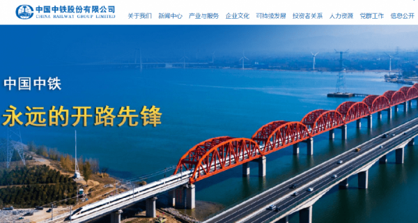 國策祝福無視大行降目標　基建股逆市受捧中鐵飆7%