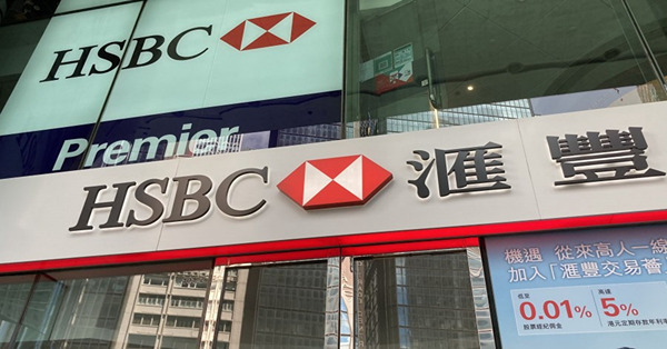 【豐雲息變】黃偉康：聯儲局料連加兩次半厘  匯控有機會首季派息