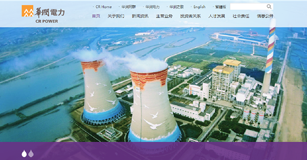 【跌市買D乜】受惠補貼加碼及穩定煤價國策　中資電力股成避險佳選