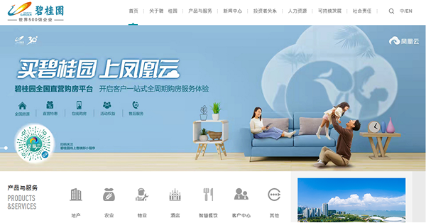 【內房曙光】內地降首置利率內房股起哄　惟料續受制樓市疲弱人幣貶值