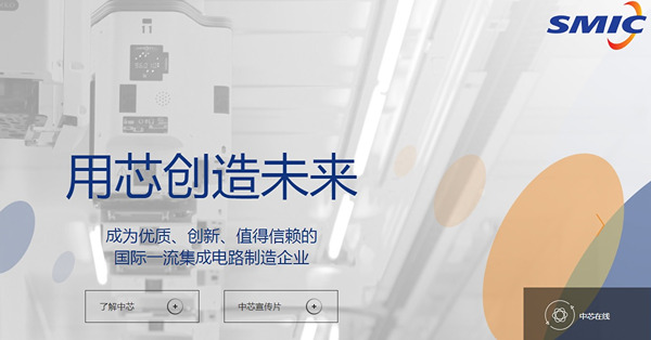 【恒指季檢】中芯及東方海外等四股染藍　瑞聲被剔出成分股
