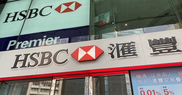 息升叠加摩通唱好美經濟　美銀行股大漲　匯控渣打密密回購逆市穩升