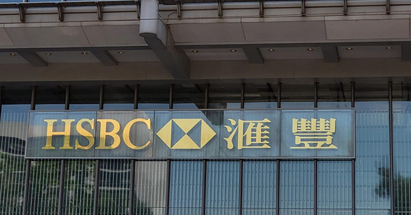 猛加息預期升溫兼在港回購啟動　匯控曾逆市漲逾3%　仲追得過?