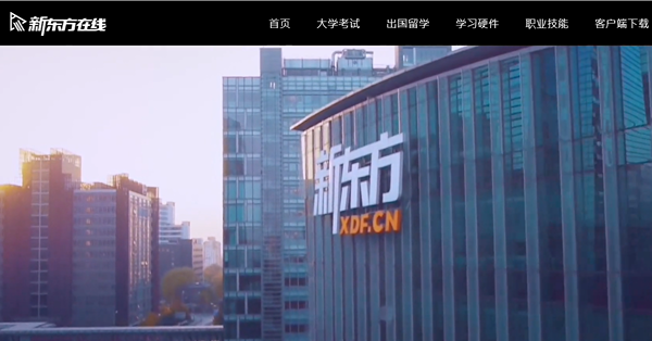 雙語直播帶貨爆紅　教育股熱炒新東方在綫再飆六成累升六倍