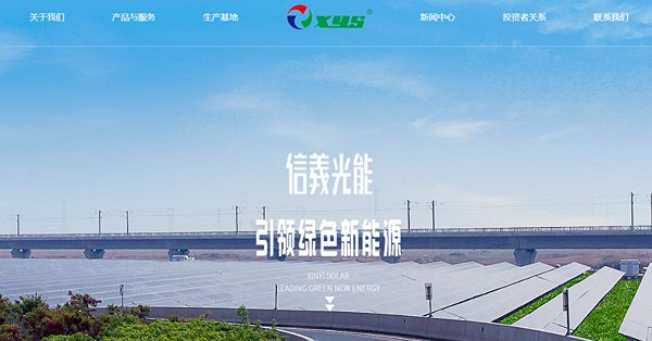 信義系發盈警料中期盈利大幅倒退　走為上著？
