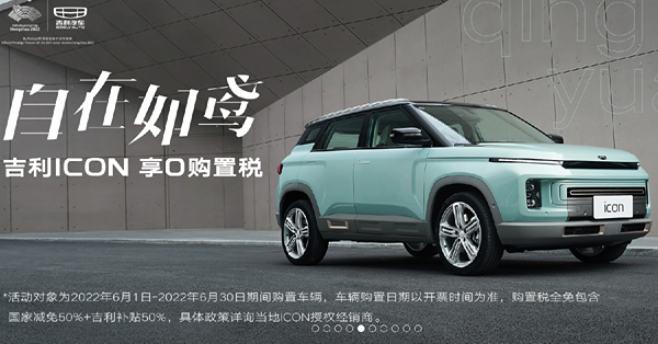 車市受惠國策大行齊唱好　比亞迪創新高吉利五連升