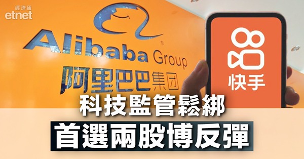 【監管鬆綁】遊戲版號再批　專家：監管近尾聲　薦兩股博反彈！