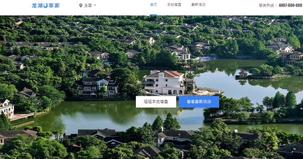 【內房困局】爛尾樓業主停貸風波愈演愈烈　內房續挫龍湖插逾半成