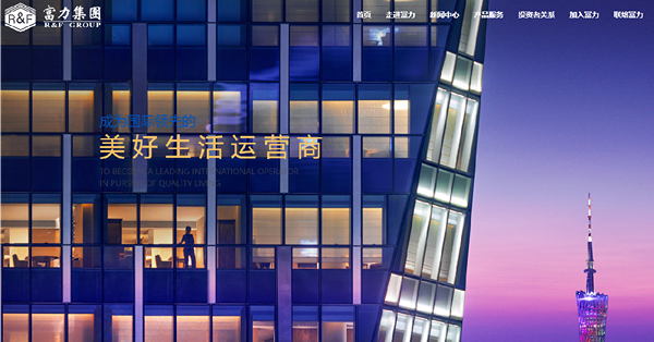 【爛尾樓斷供風波】銀保監發聲促保交樓　內房內銀急彈富力飆近一成