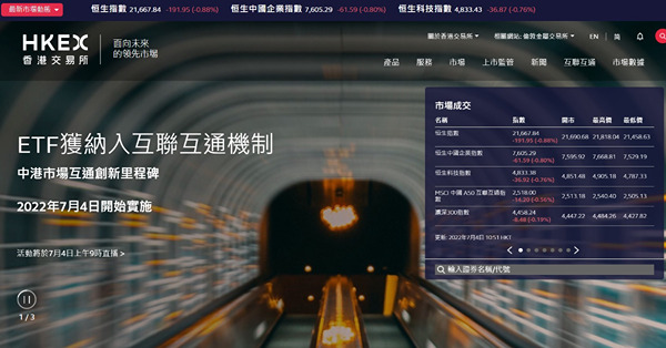 《午市前瞻》恒指21600關鍵  專家指港交所第三季亦難大升