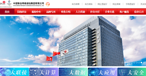 中聯通業績對辦兼增派息飆近4%　中移動績前可吼？