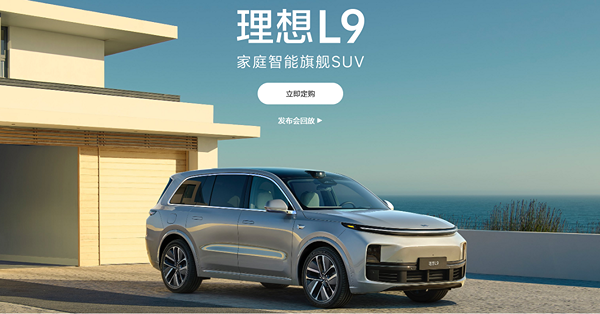 《嚟緊炒Ｄ乜》理想汽車收入毛利率勝同行　憧憬新車銷量宜部署