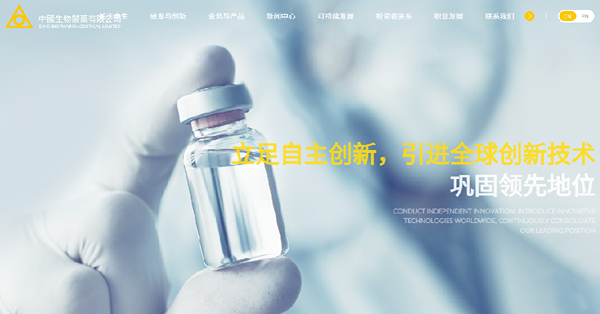 中生製藥疑因疫苗銷量降發盈警急插　復星醫藥得益口服藥造好