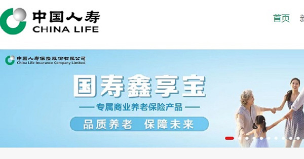 【大國博弈】五家中企ADR從美退市　中證監：自身商業考慮