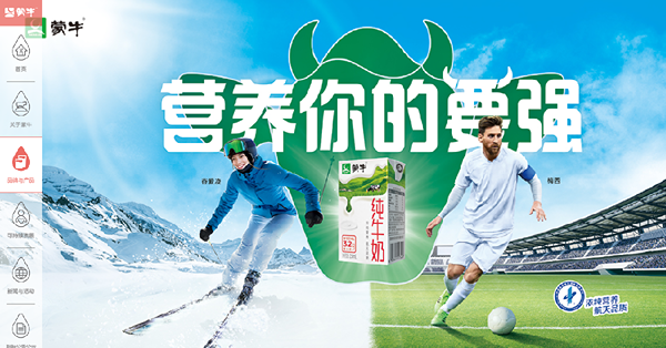《蒙牛很牛》業績勝預期股價飆一成　券商看得牛大和$59高盛$54.9