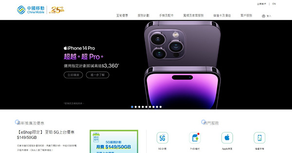 《午市前瞻》專家憧憬二十大推動大巿  內銀股有隱憂宜買中移動