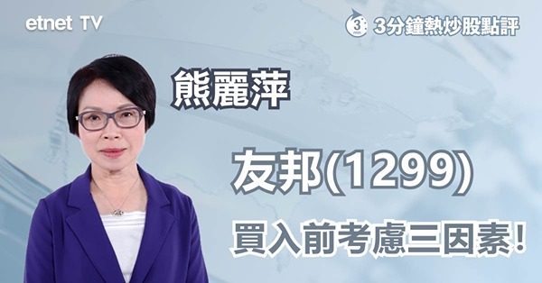 【聚焦人幣】人民幣跌失守7.22水平　友邦仲要跌幾耐？