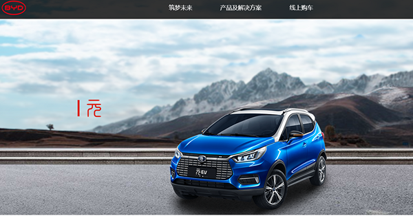 積極進軍海外市場兼銷量創新高　比亞迪逆市靠穩