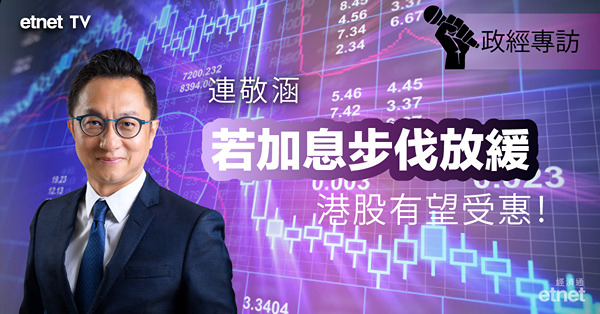 【加息步伐】11月加息四分三厘無懸念　12月又點睇？