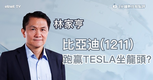 【坐穩龍頭】比亞迪9月交付量破廿萬輛　超越特斯拉成全球龍頭？