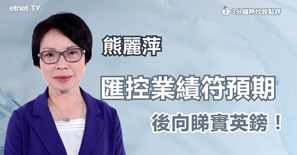 【績後部署】匯控股價後向　睇實英鎊匯價變動