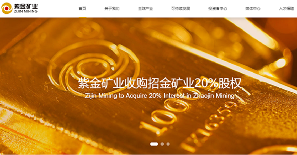 紫金入股招金成第二大股東　美元走弱金價急升　兩股齊飆一成　