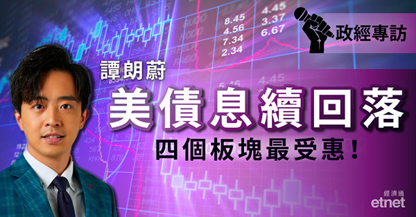 【港股反彈】恒指能否續彈取決此因素！