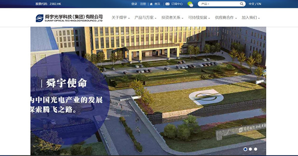 《午市前瞻》港股萬六點展開攻防戰  蘋果概念舜宇宜追瑞聲不值博