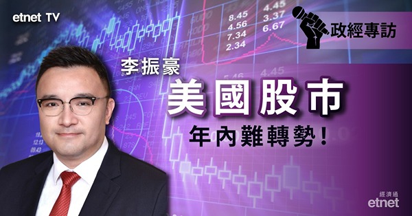 【美國加息】美國加息進程對美股的影響