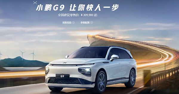憧憬供應鏈復常懶理虧損擴大　小鵬一度漲三成　要追定趁高沽？
