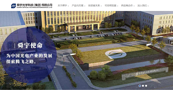 舜宇瑞聲互告侵權股價不見急跌　市場已消化可放心買？