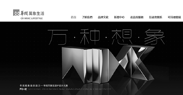 內房有救，物管股可吼？券商齊唱好　哪幾隻可留意？